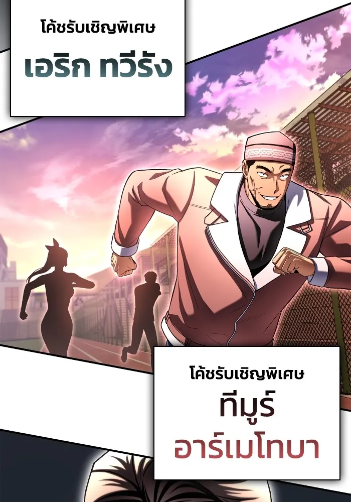 Superhuman Battlefield ตอนที่ 99 71