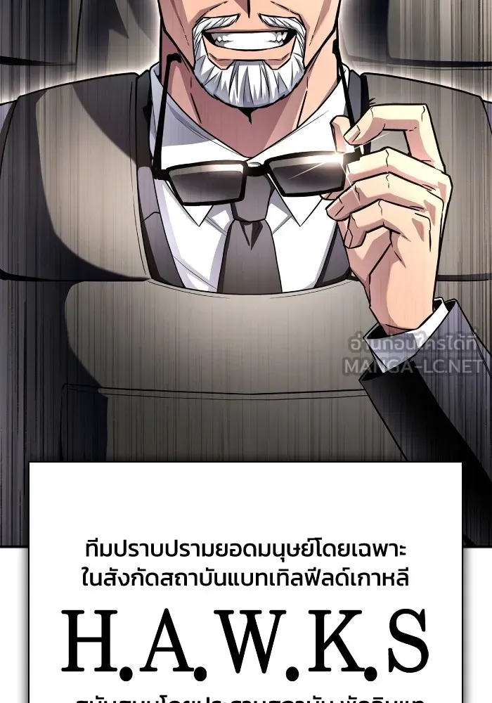 Superhuman Battlefield ตอนที่ 99 66