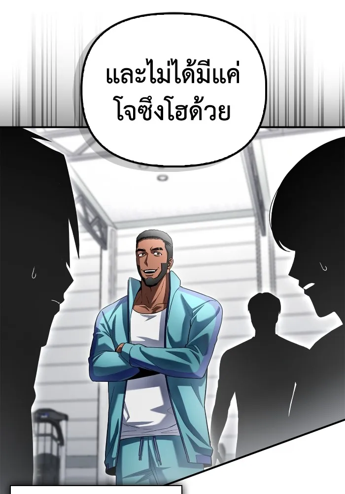Superhuman Battlefield ตอนที่ 99 70