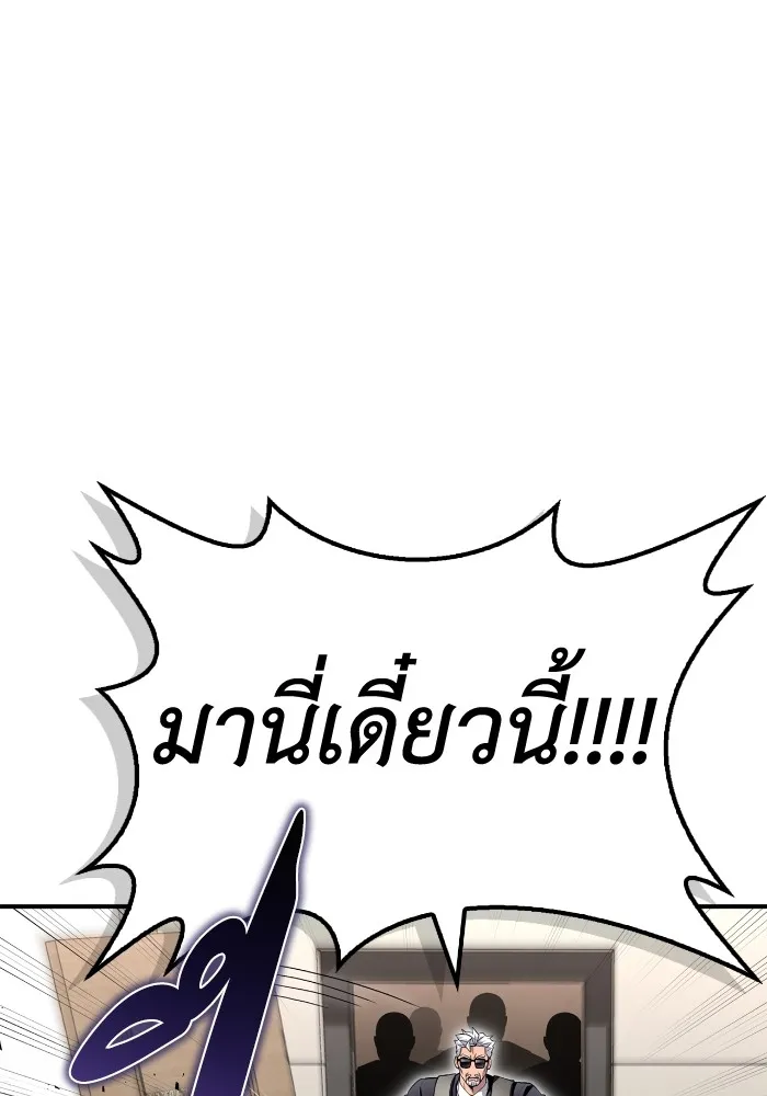 Superhuman Battlefield ตอนที่ 99 62