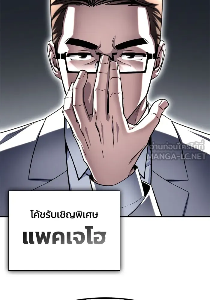 Superhuman Battlefield ตอนที่ 99 72