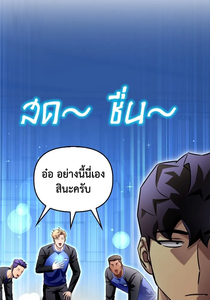 Superhuman Battlefield ตอนที่ 99 74