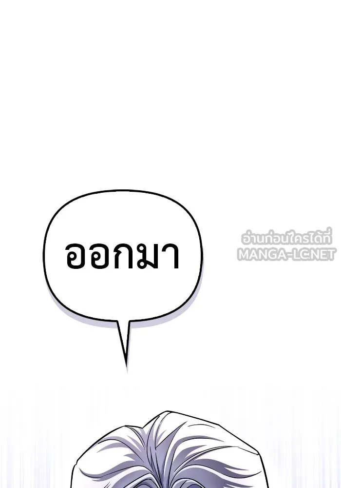 Superhuman Battlefield ตอนที่ 99 78