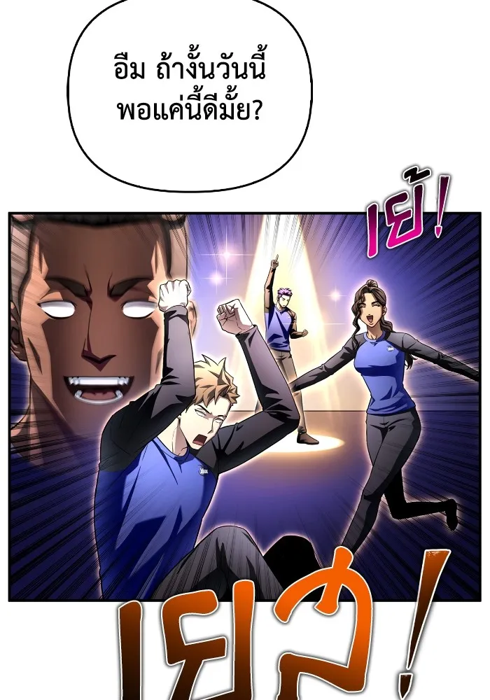 Superhuman Battlefield ตอนที่ 99 82
