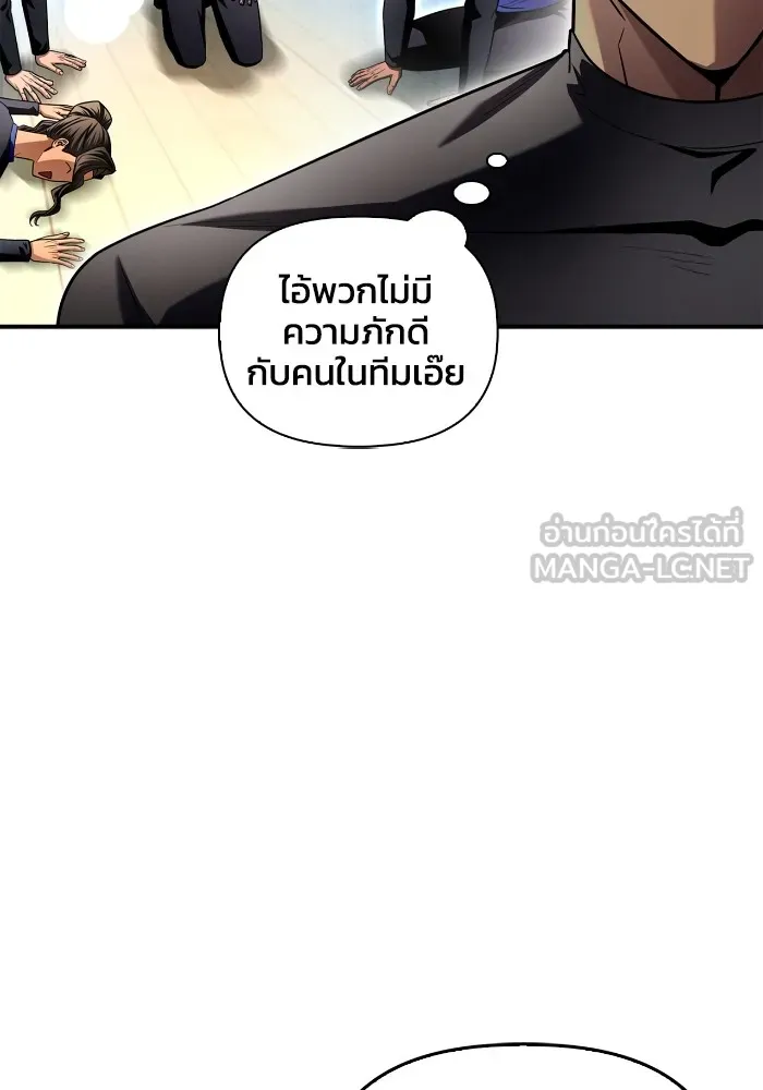 Superhuman Battlefield ตอนที่ 99 75