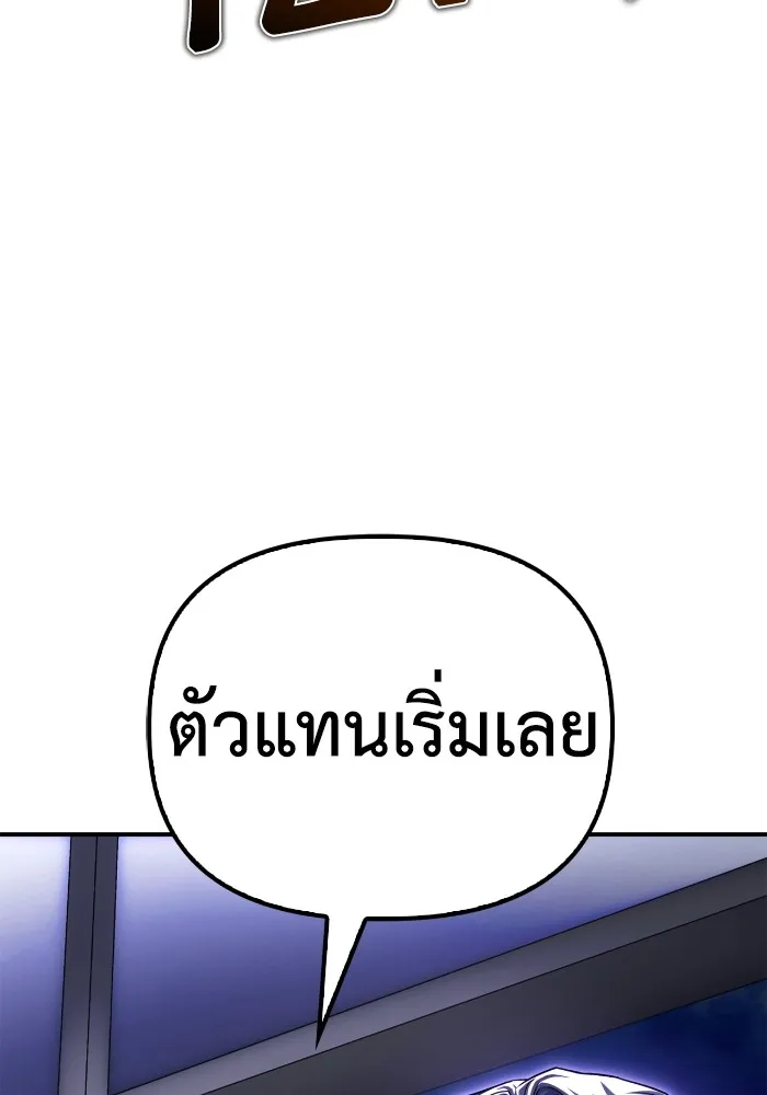 Superhuman Battlefield ตอนที่ 99 83