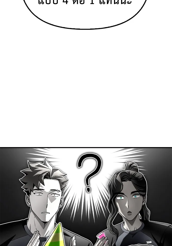 Superhuman Battlefield ตอนที่ 99 85