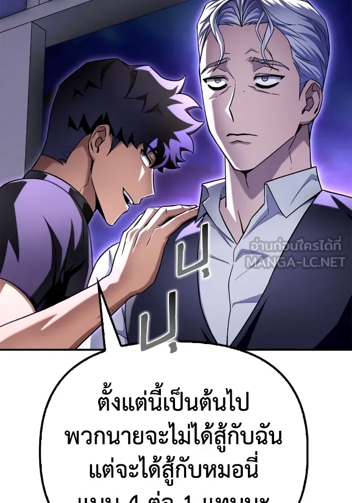Superhuman Battlefield ตอนที่ 99 84