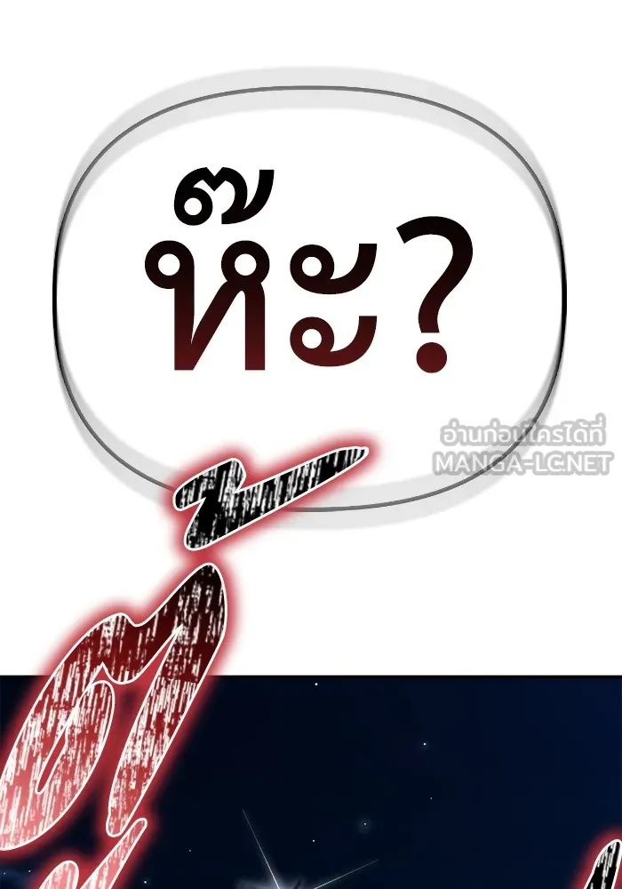 Superhuman Battlefield ตอนที่ 99 87