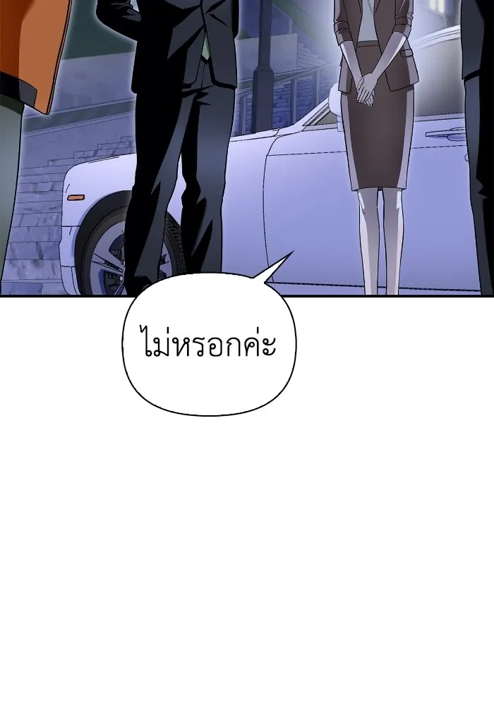 Superhuman Battlefield ตอนที่ 99 92