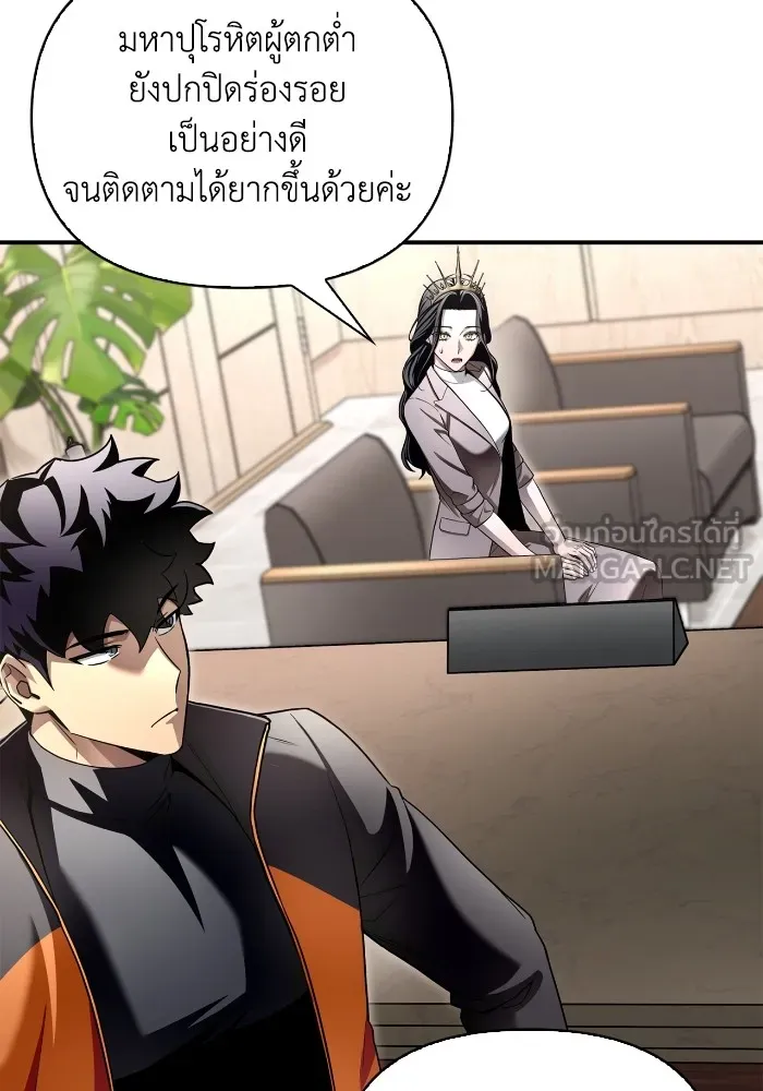 Superhuman Battlefield ตอนที่ 99 99