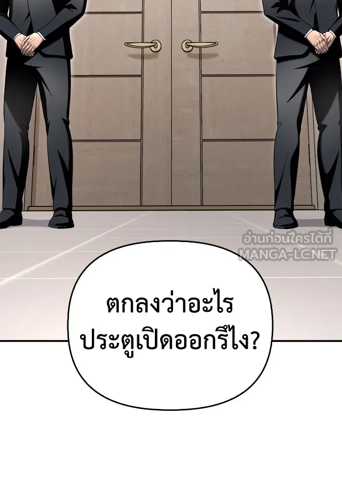 Superhuman Battlefield ตอนที่ 99 96