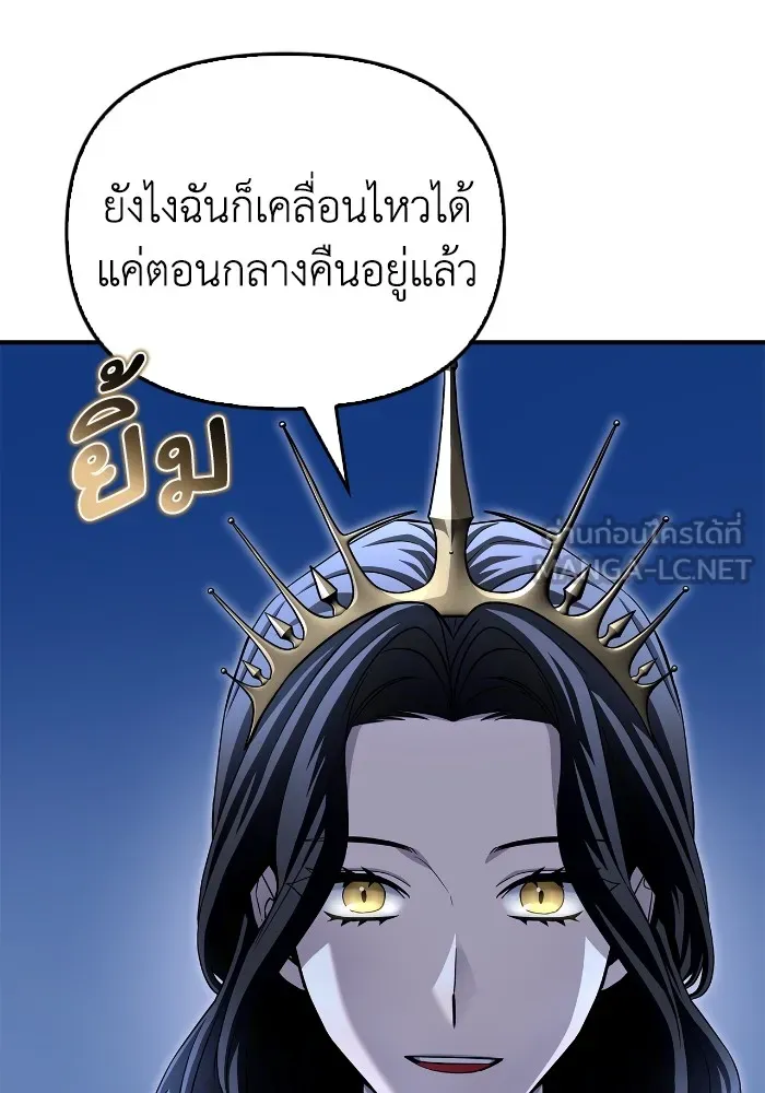 Superhuman Battlefield ตอนที่ 99 93