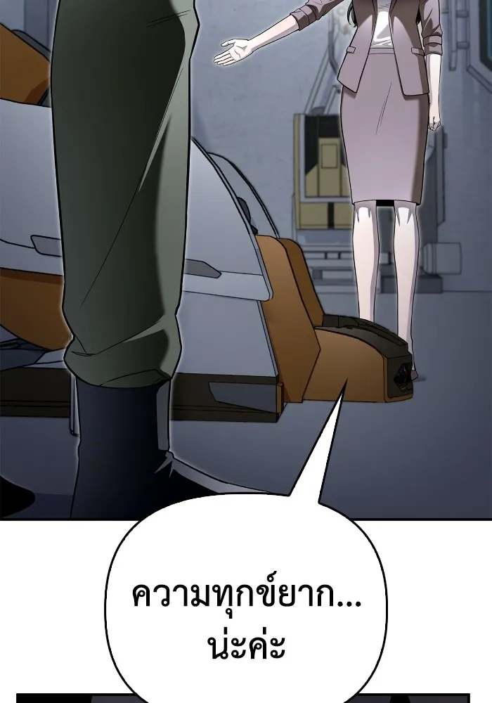Superhuman Battlefield ตอนที่ 99 107