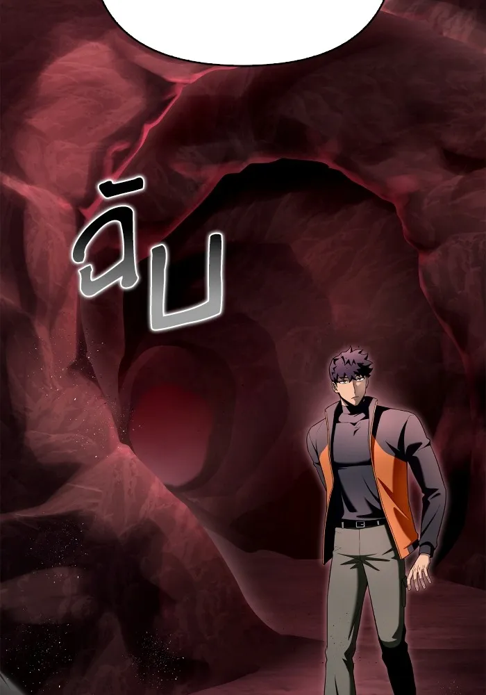 Superhuman Battlefield ตอนที่ 99 110