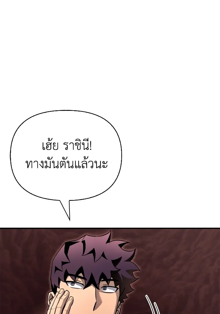 Superhuman Battlefield ตอนที่ 99 118