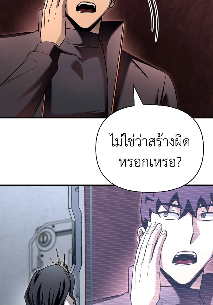 Superhuman Battlefield ตอนที่ 99 119