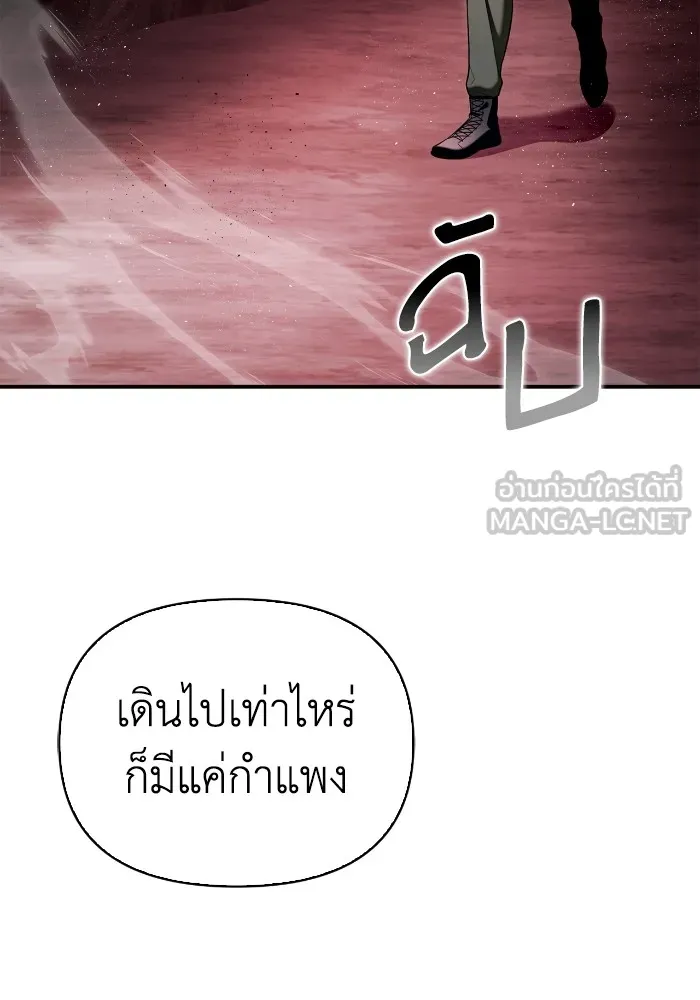 Superhuman Battlefield ตอนที่ 99 111