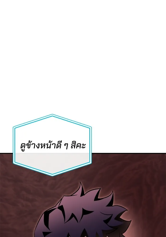 Superhuman Battlefield ตอนที่ 99 122