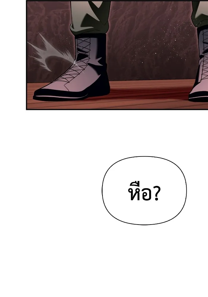 Superhuman Battlefield ตอนที่ 99 112