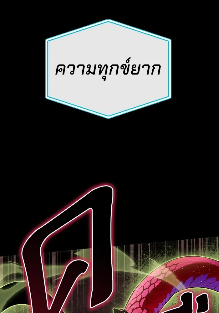 Superhuman Battlefield ตอนที่ 99 127