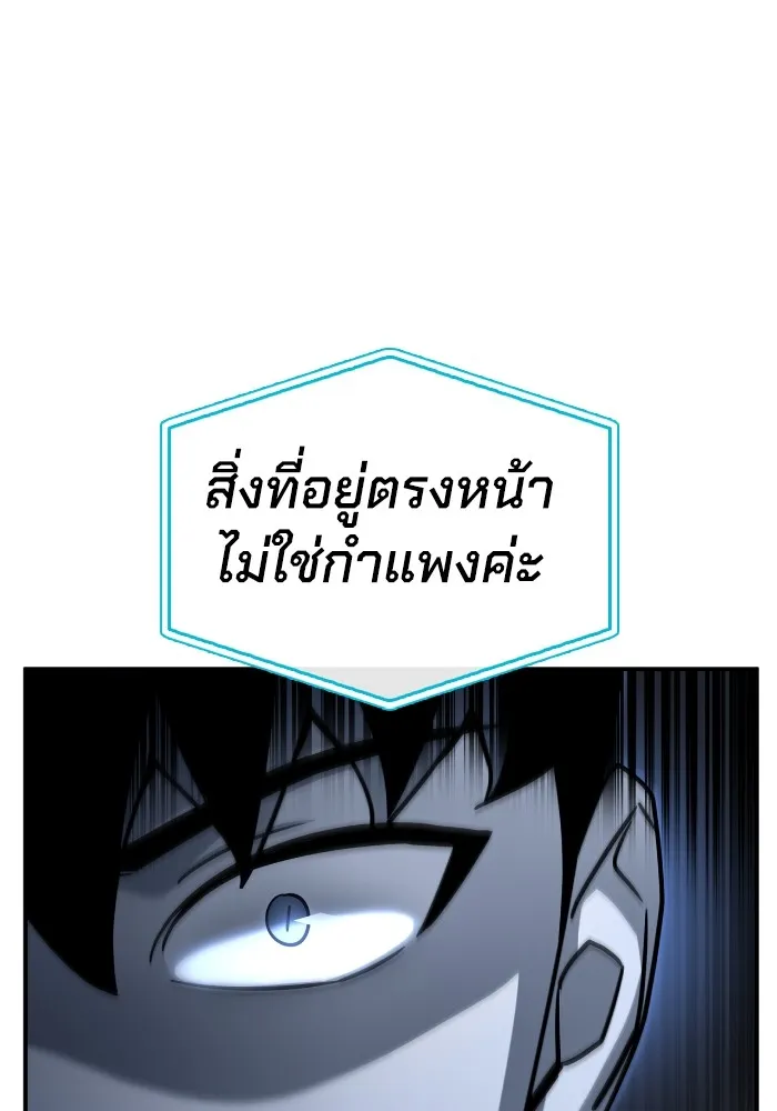 Superhuman Battlefield ตอนที่ 99 124