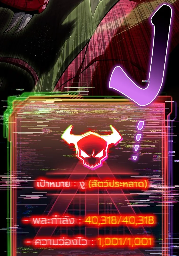 Superhuman Battlefield ตอนที่ 99 133