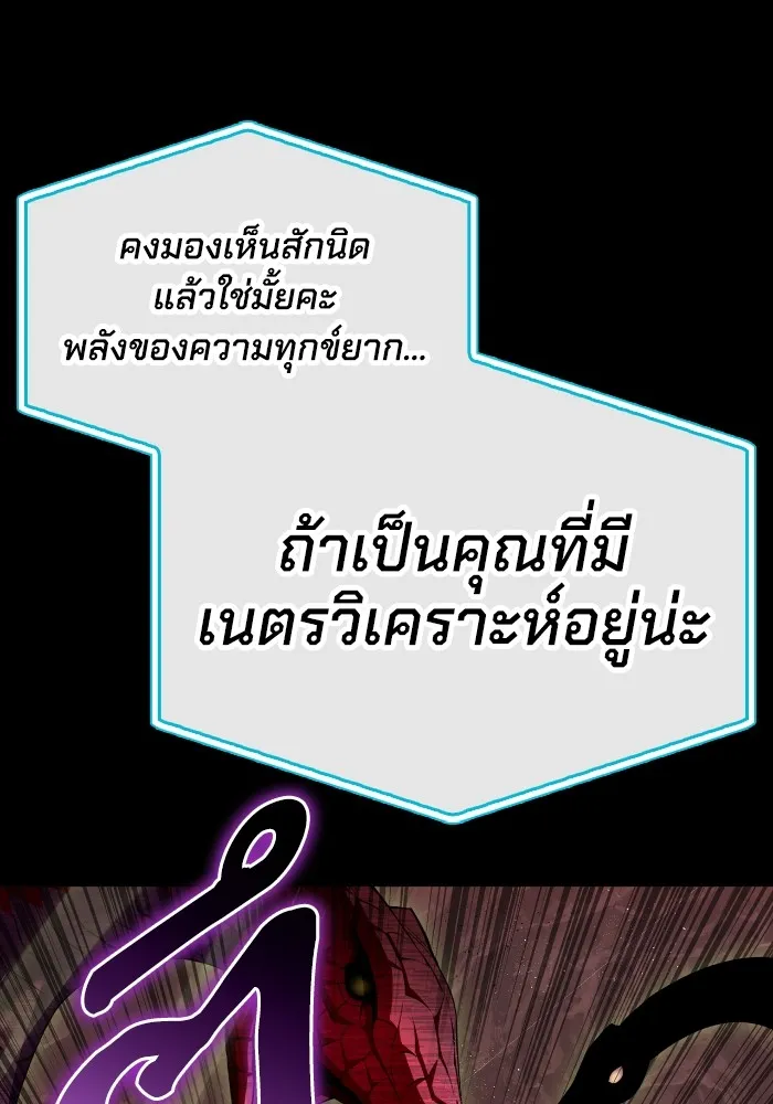 Superhuman Battlefield ตอนที่ 99 131