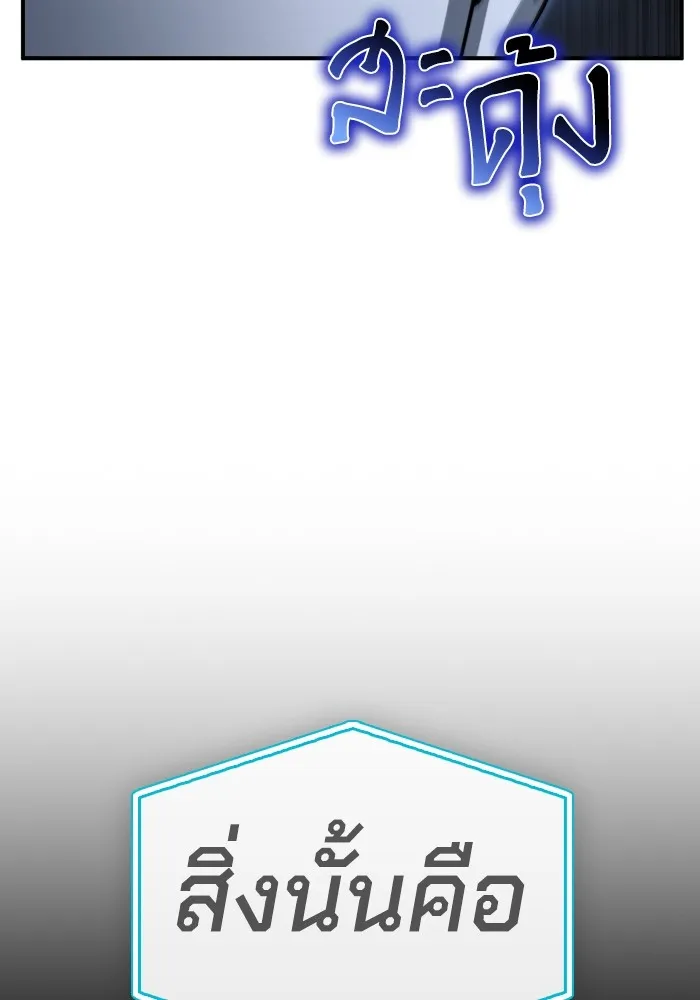 Superhuman Battlefield ตอนที่ 99 125