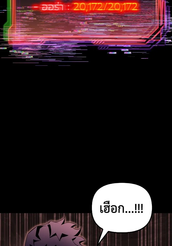 Superhuman Battlefield ตอนที่ 99 134