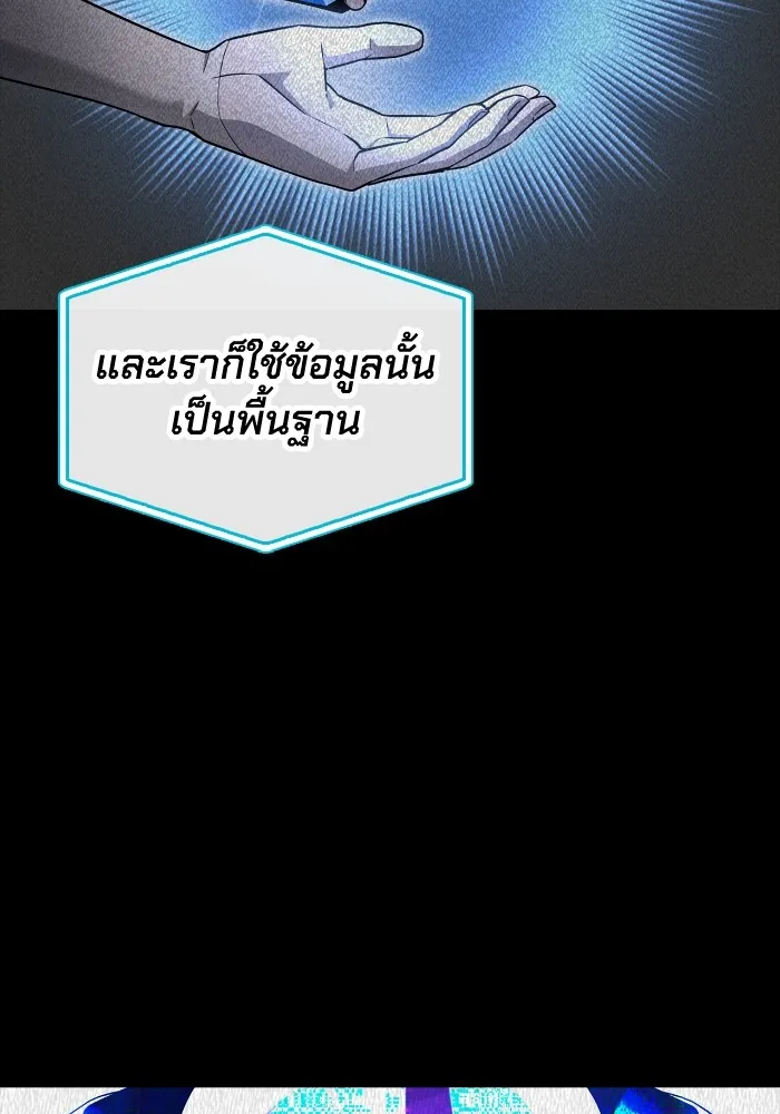 Superhuman Battlefield ตอนที่ 99 137