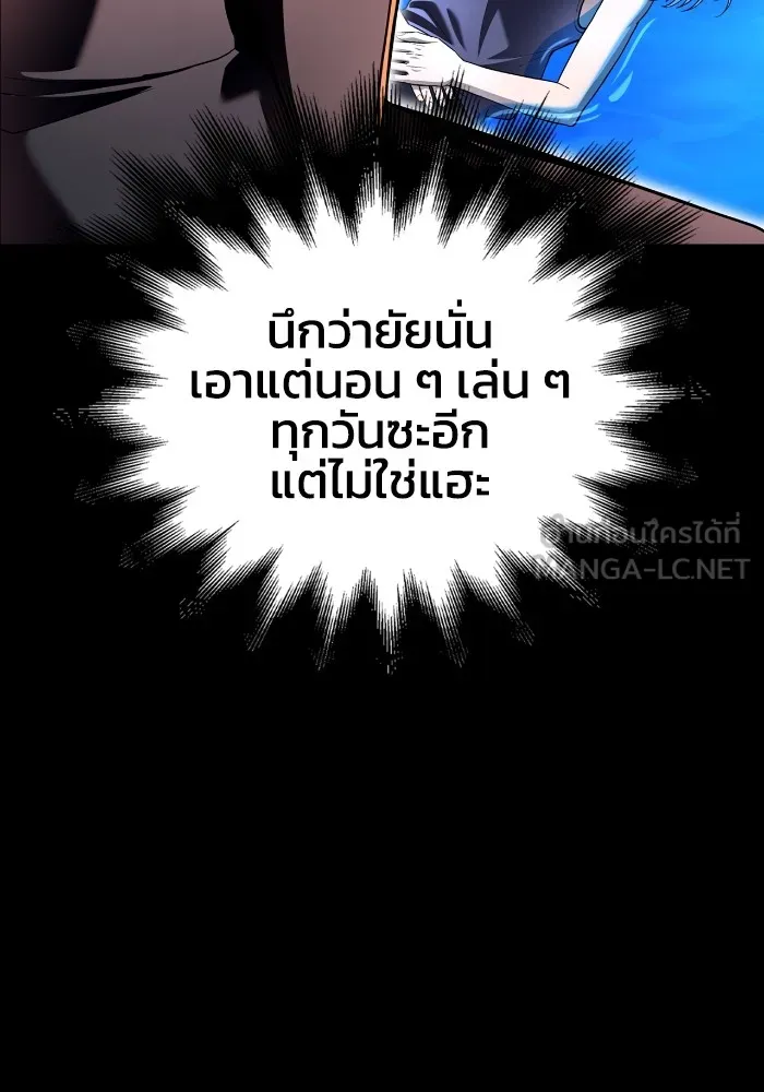 Superhuman Battlefield ตอนที่ 99 141