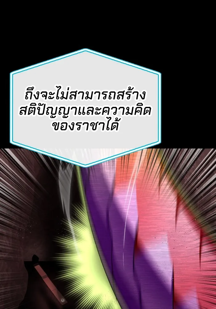 Superhuman Battlefield ตอนที่ 99 142
