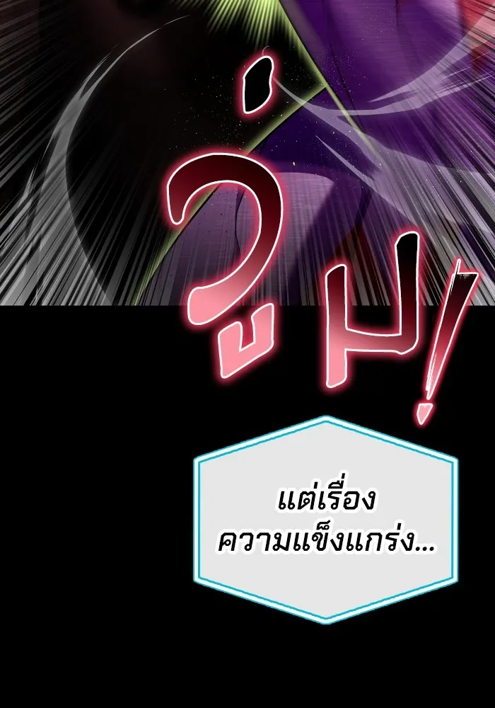Superhuman Battlefield ตอนที่ 99 143
