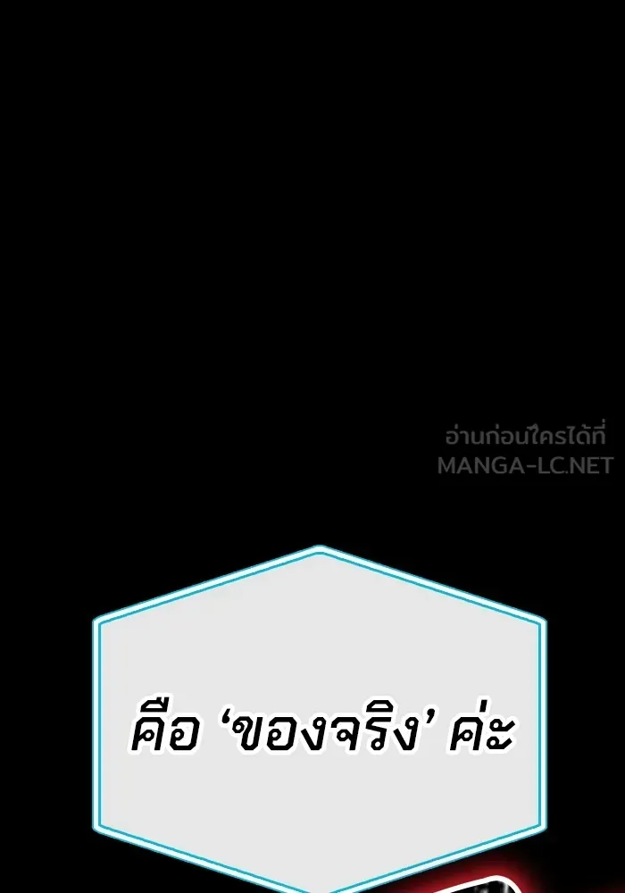 Superhuman Battlefield ตอนที่ 99 144