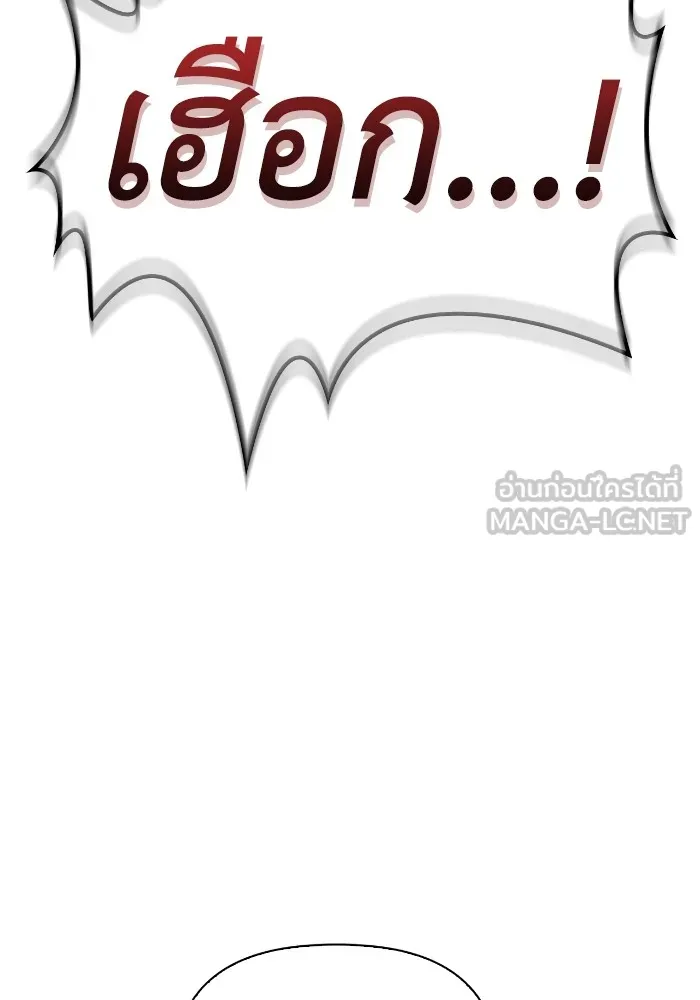 Superhuman Battlefield ตอนที่ 99 150