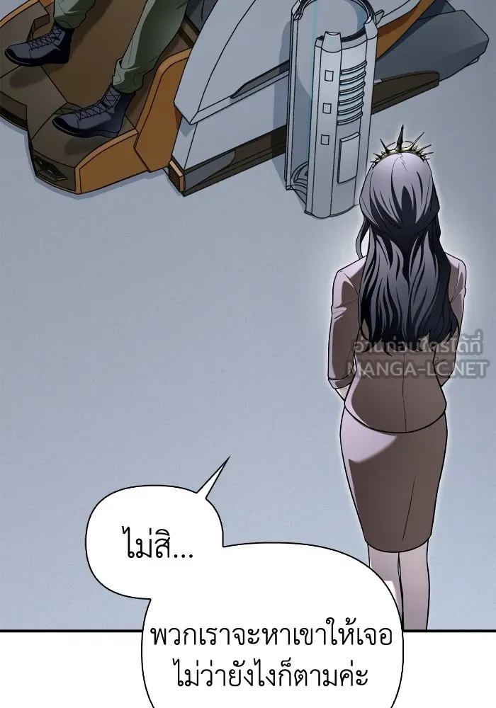 Superhuman Battlefield ตอนที่ 99 153