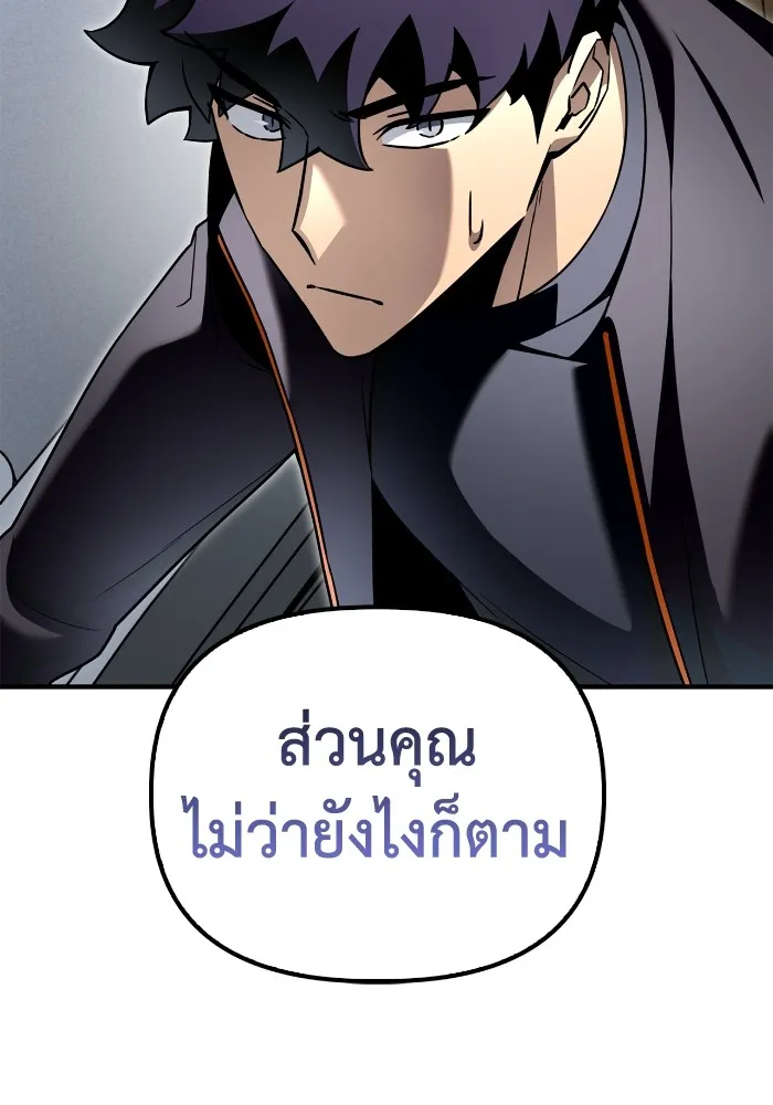 Superhuman Battlefield ตอนที่ 99 155