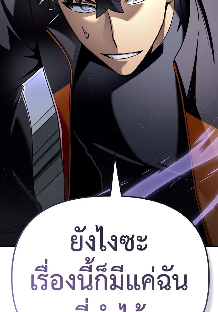 Superhuman Battlefield ตอนที่ 99 161