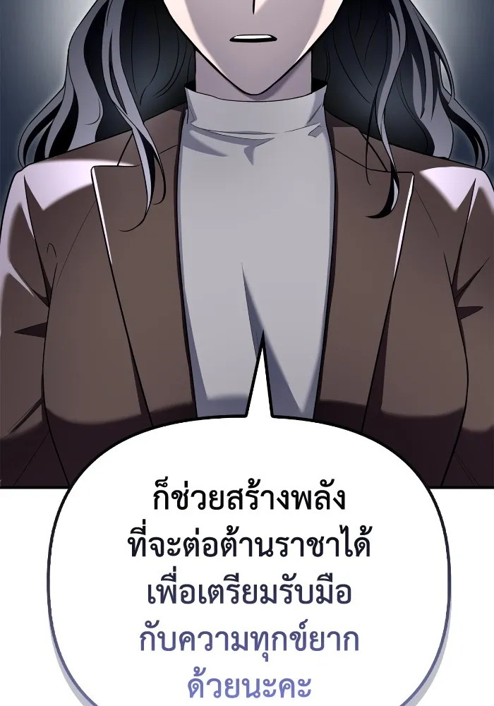 Superhuman Battlefield ตอนที่ 99 157