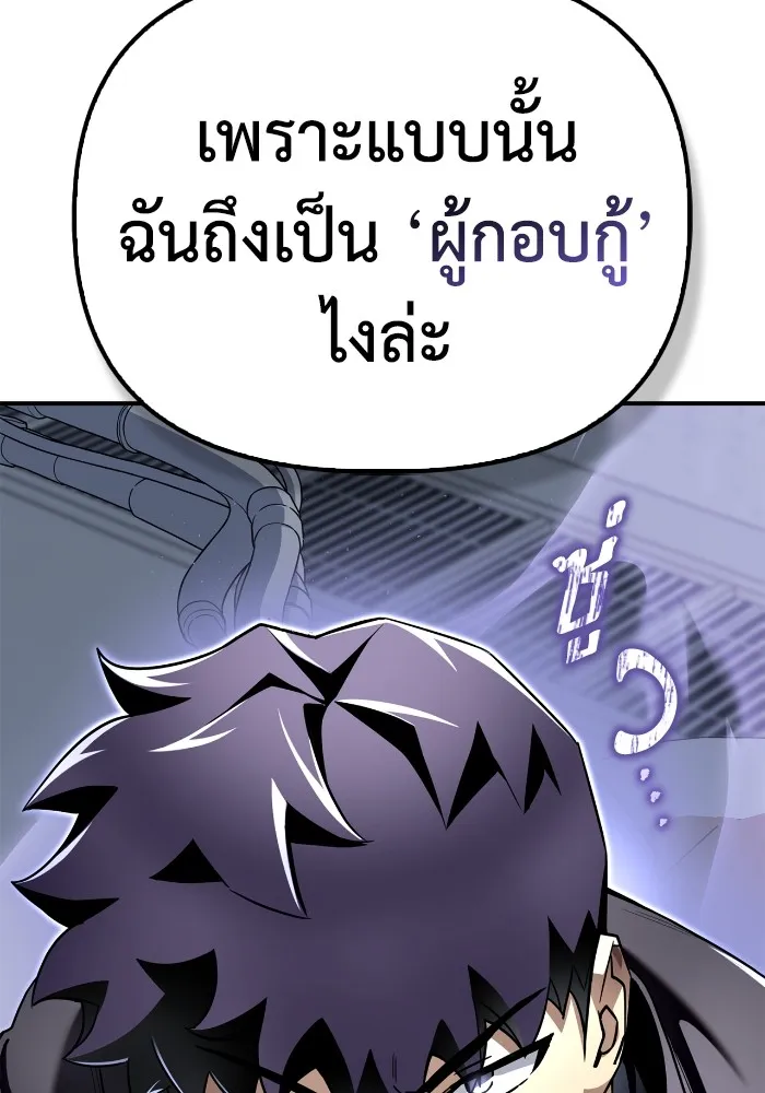 Superhuman Battlefield ตอนที่ 99 160
