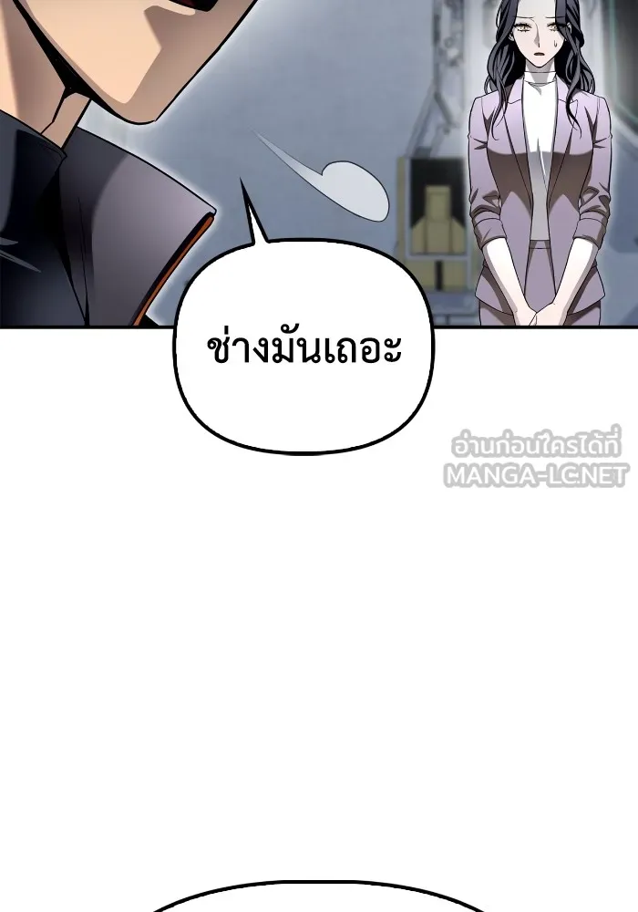 Superhuman Battlefield ตอนที่ 99 159