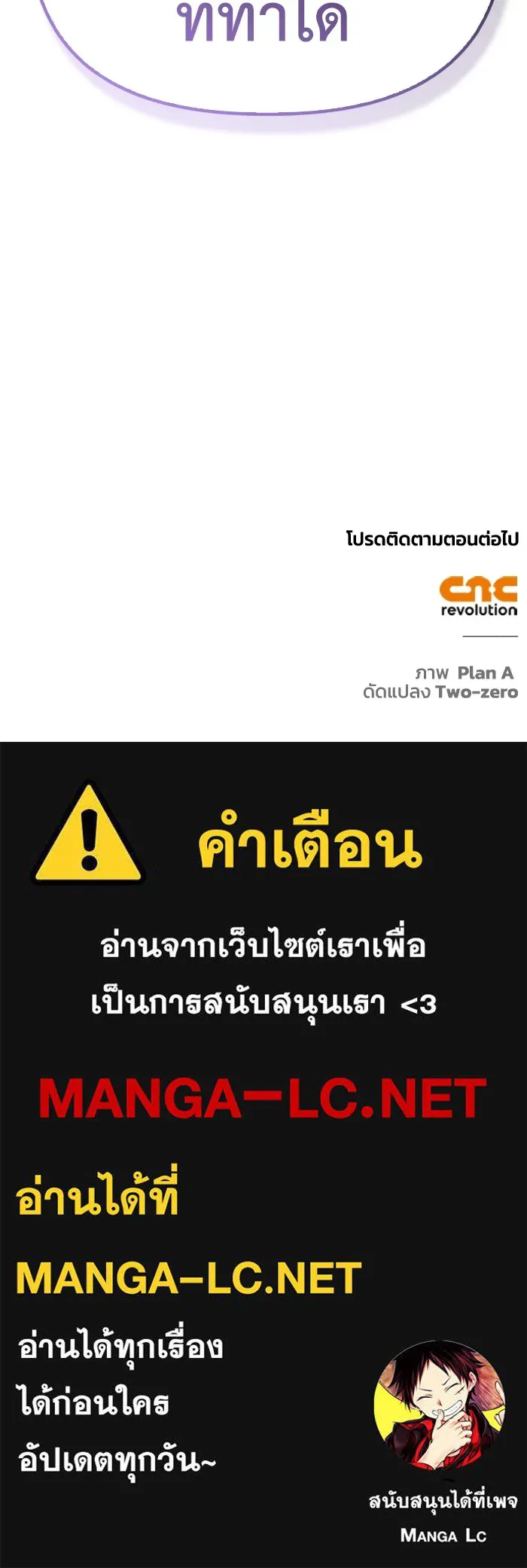 Superhuman Battlefield ตอนที่ 99 162
