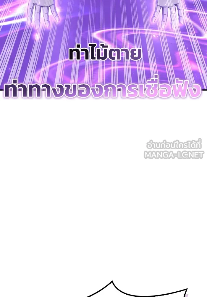 Superhuman Battlefield ตอนที่ 100 3