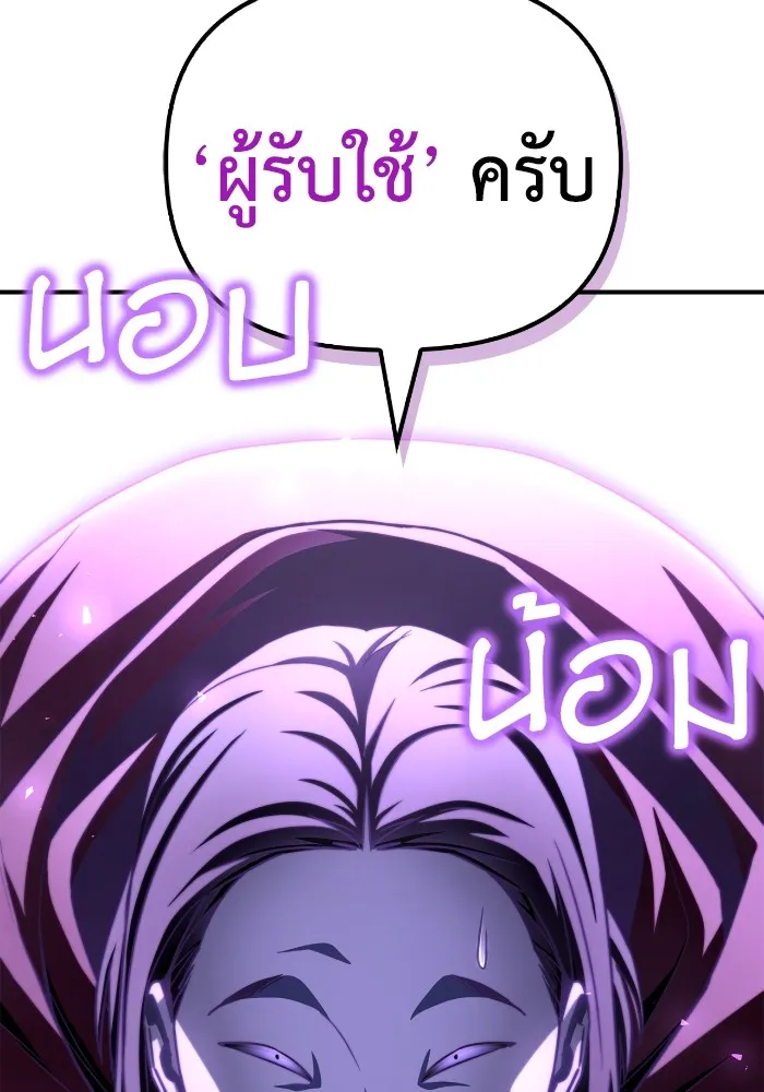 Superhuman Battlefield ตอนที่ 100 7