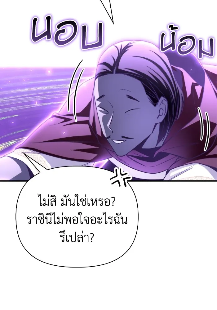 Superhuman Battlefield ตอนที่ 100 13