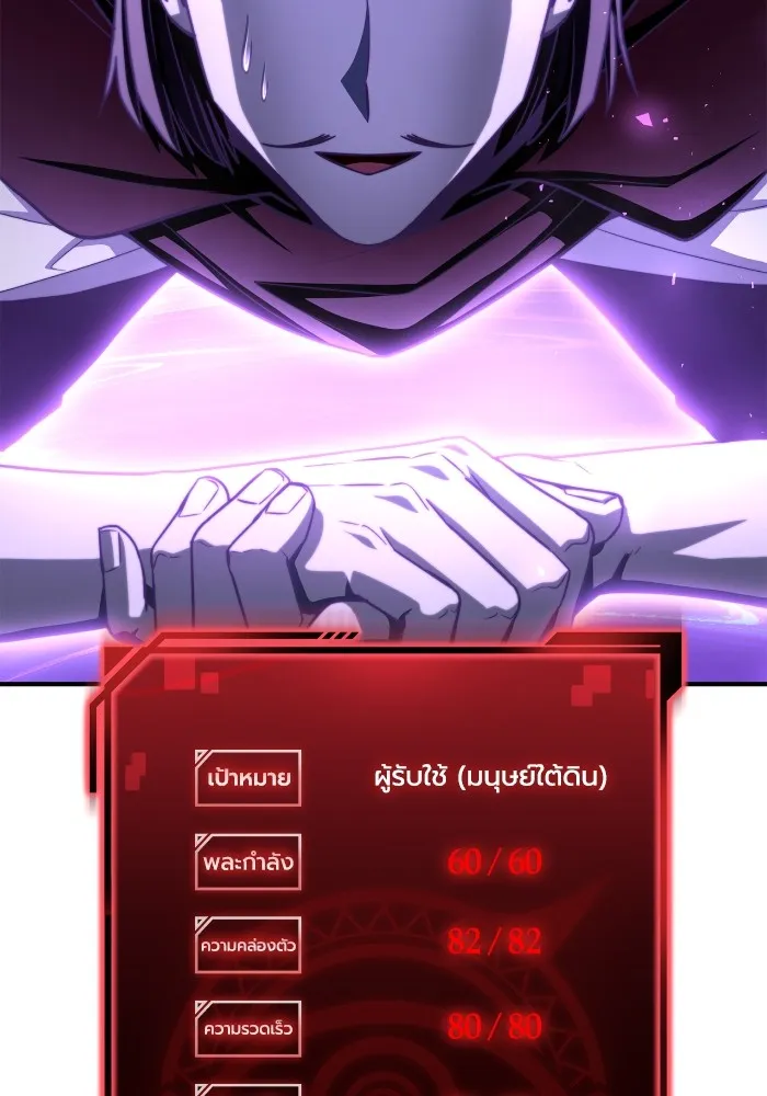 Superhuman Battlefield ตอนที่ 100 8