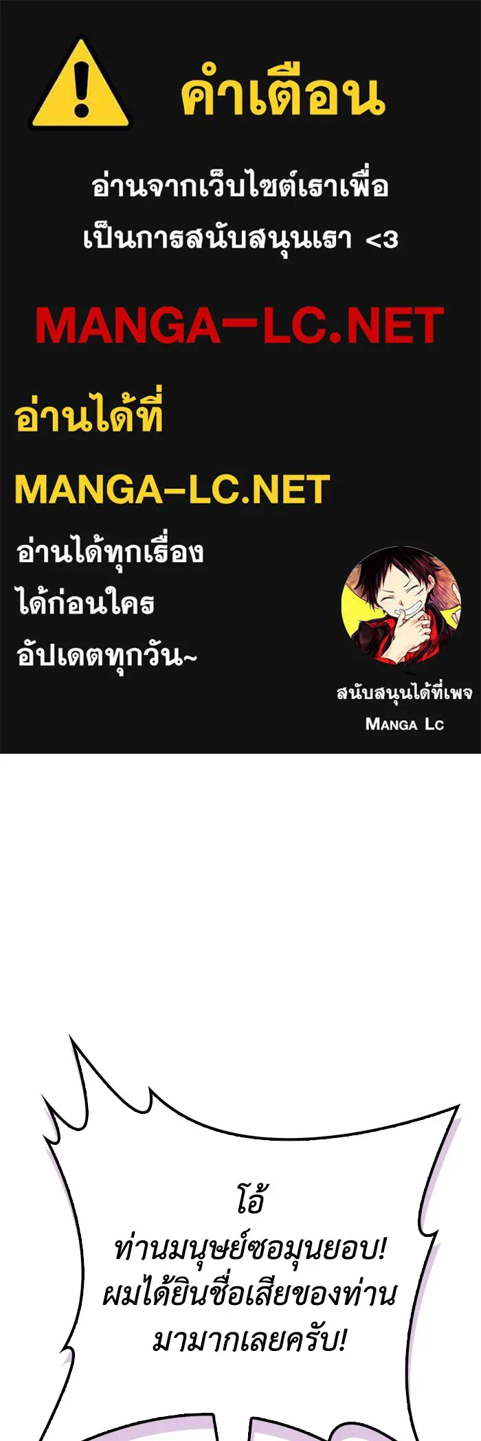 Superhuman Battlefield ตอนที่ 100 1
