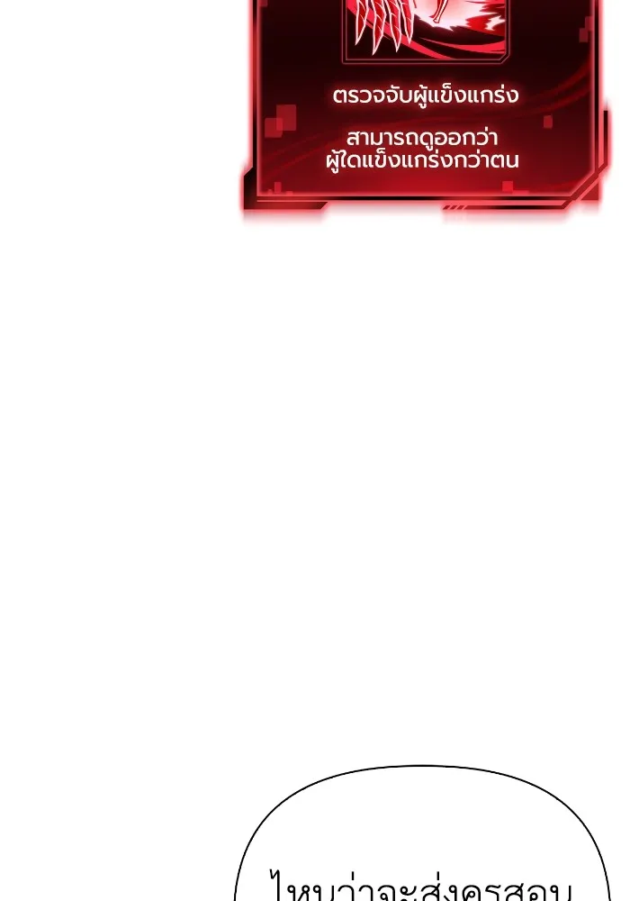 Superhuman Battlefield ตอนที่ 100 10