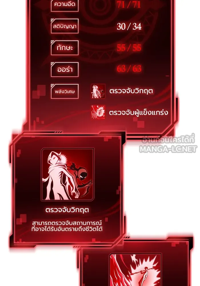 Superhuman Battlefield ตอนที่ 100 9